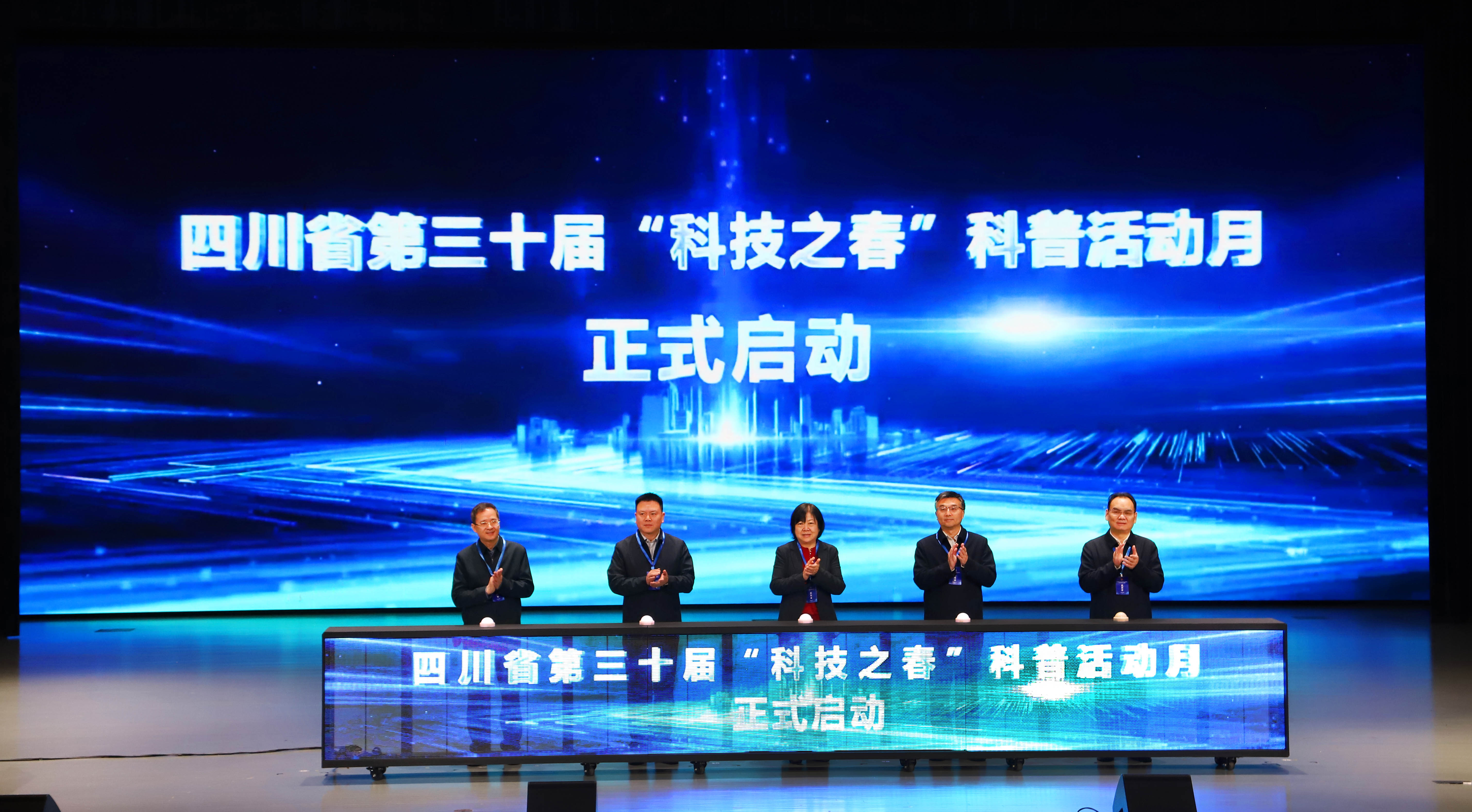 科普铸梦向新行  巴中春暖启华章 —— 四川省第三十届 “科技之春” 科普活动月在巴中（恩阳）盛大启幕