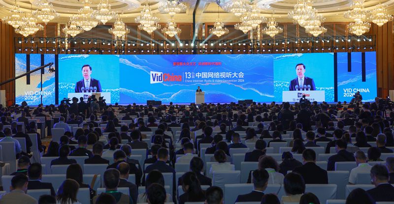 第十三届中国网络视听大会开幕式在蓉举行                              王晓晖致欢迎辞 曹淑敏作主旨演讲 聂辰席出席