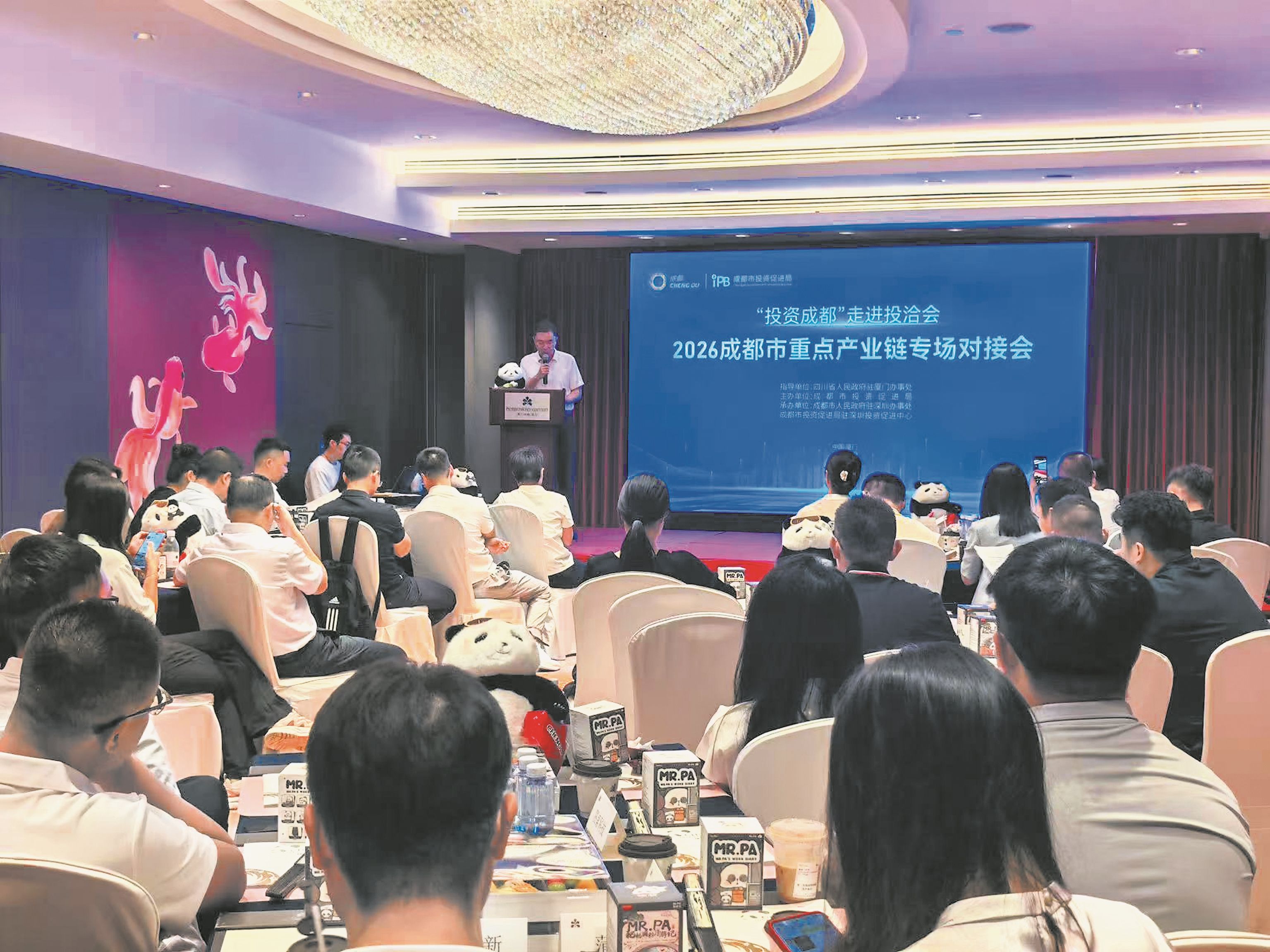 “投资成都，来就对了！”